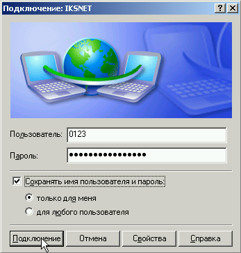 Image:VPNConnectWindow.png