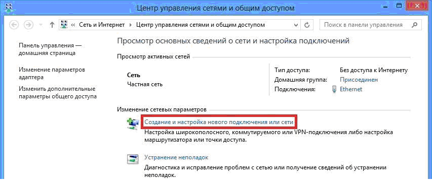 Image:vpn-win8-4.PNG